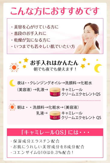 キャミレールクリームエクセレントQS（保湿クリーム）【医薬部外品】弱酸性・無着色・無香料　30ｇ　FJY-01