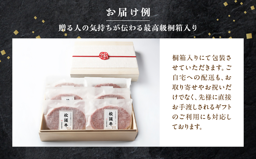 【印籠桐箱入】松阪牛ハンバーグ　140ｇ×5個 国産牛 和牛 ブランド牛 JGAP家畜・畜産物 農場HACCP認証農場 牛肉 肉 高級 人気 おすすめ 神戸牛 近江牛 に並ぶ 日本三大和牛 松阪 松坂牛 松坂 ギフト 箱入り 三重県 多気町 TKG-82
