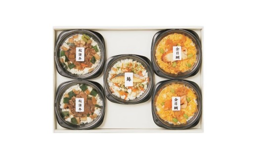 鄙茅（ひなかや） 土鍋風ご飯詰め合わせ  土鍋ごはん 全国有名百貨店　御用達　ごはん ご飯   お米 和食 ミシュラン  おこわ　詰合せ お中元　お歳暮　贈答　松阪牛 鰆　金目鯛  詰め合わせ  簡単　調理 　レンジ　レンチン　料亭　味　本格　名物 三重県 多気町 US-110