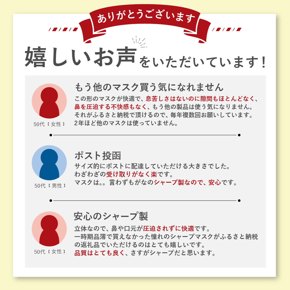 SH-07   シャープ 製 不織布 マスク 「 シャープ クリスタル マスク 」 抗菌 タイプ 個包装 15枚 入 | 飛沫 対策 日用品 日本製 立体