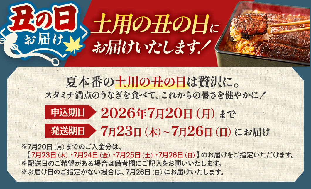 【土用の丑の日お届け】3代目が焼く蒲焼き真空パックA 3パック 国産 うなぎ 蒲焼 鰻 ウナギ 蒲焼き 丑の日 うな重 うな丼 うなぎ蒲焼 冷蔵 土用の丑の日 ギフト 三重県 多気町 UK-0107