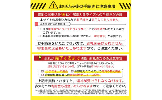 多気町産CO2 フリーでんき 50,000 円コース（注：お申込み前に申込条件を必ずご確認ください）／ 中部電力ミライズ 電気 電力 ふるさと でんき 中部 愛知県 岐阜県 静岡県 三重 三重県 多気町 CDM-03