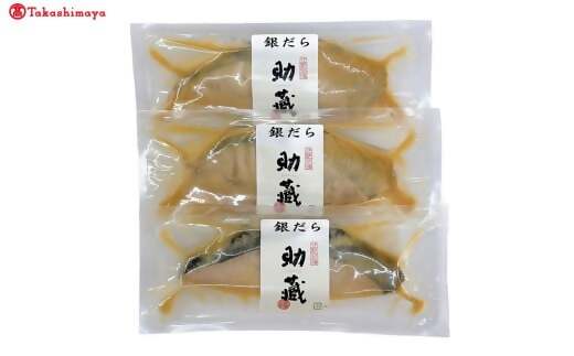 【高島屋選定品】＜助蔵＞伊勢粕漬　ＵT－０４ TSY-02-04