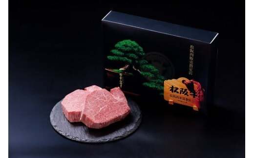 【冷蔵】極上松阪牛シャトーブリアン300ｇ（ 150g×2枚） < 冷蔵 >年内配送可 ( 牛肉 ブランド牛 高級 和牛 国産牛 松阪牛 松坂牛 ステーキ ヒレ フィレ シャトーブリアン シャトーブリアンステーキ 三重県  多気町 UOD-29-01