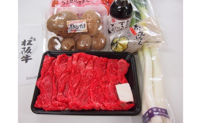GF02 松阪牛と産直野菜のすき焼きセット（2人前）