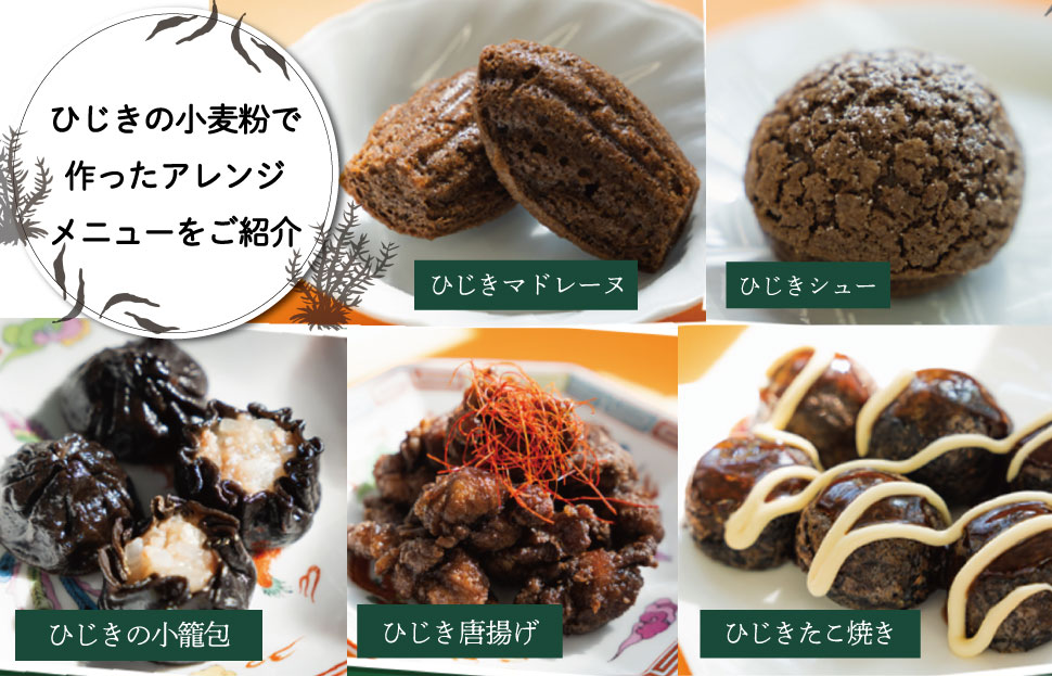 ひじき 粉末入り 薄力粉 400g １袋 お試し あやひかり 国産 小麦 小麦粉 もっちり ふわふわ 食物繊維 毎日 栄養 ひじき 粉末 健康 ジッパー付 天ぷら たこ焼き お好み焼き チヂミ 磯辺揚げ