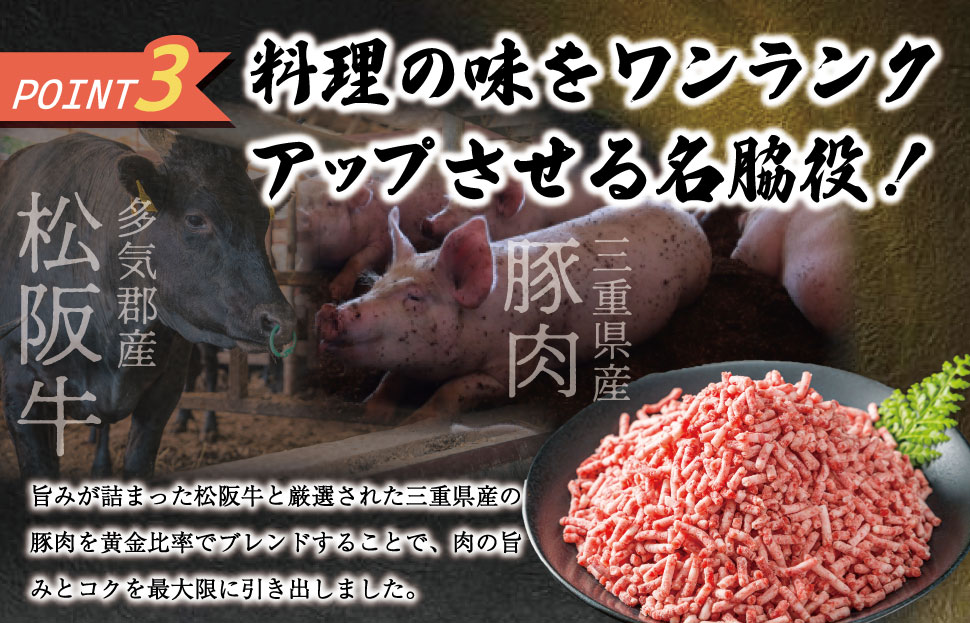 多気郡産 松阪牛 入り 合挽 パラパラ ミンチ 500ｇ 肉 牛 牛肉 和牛 ブランド牛 高級 国産 豚肉 冷凍 ふるさと 人気 使いやすい やわらかい 濃厚 MM10