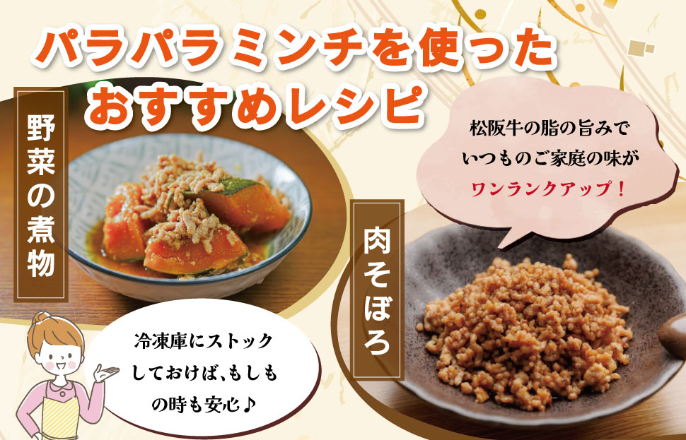 多気郡産 松阪牛 入り 合挽 パラパラ ミンチ 500ｇ 肉 牛 牛肉 和牛 ブランド牛 高級 国産 豚肉 冷凍 ふるさと 人気 使いやすい やわらかい 濃厚 MM10