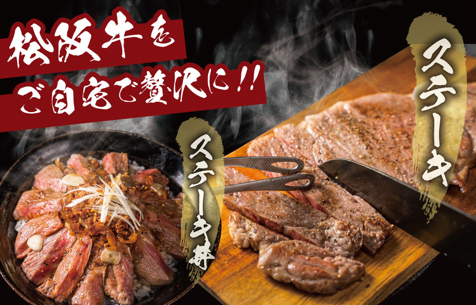 多気郡産 松阪牛 サーロイン ステーキ 200g × 2枚 400g 肉 牛 牛肉 和牛 ブランド牛 松阪肉 松阪牛 松坂牛 国産 霜降り 高級 冷凍 ふるさと 人気 ステーキ 焼肉 やわらかい 濃厚 贅沢 簡単 調理 ギフト箱入 MM9