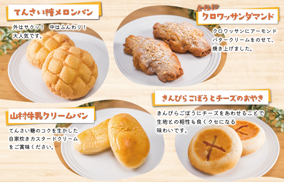  おまかせ焼きたてパン詰め合わせ（14個入り） お菓子 おやつ 茶菓子 パン ぱん メロンパン クロワッサン サクサク 総菜パン 厳選 おすすめ セット 朝食 軽食 冷凍