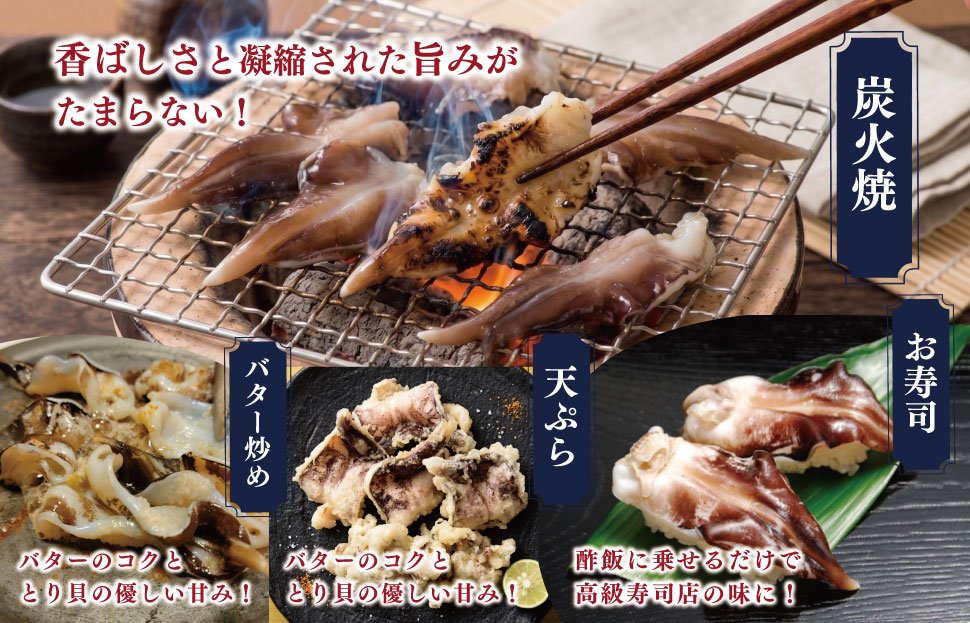 【期間限定】とりがいのひらき 旬 おすすめ とり貝 トリガイ 貝 鳥貝 急速冷凍 高タンパク 低脂肪 ヘルシー sm4