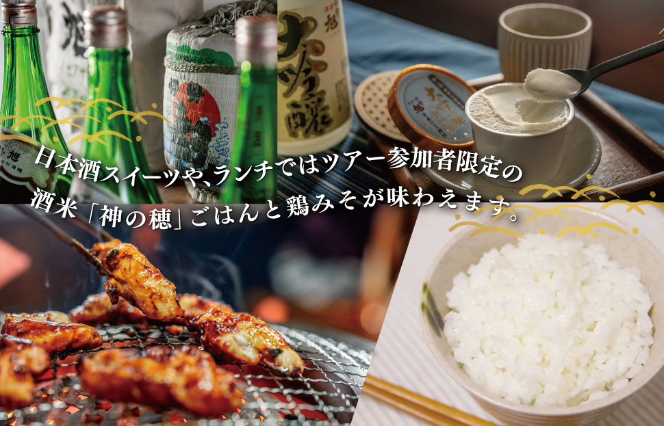 日本酒 の奥深さを サイクリング で感じる テロワール 体験 2名 自転車 レンタル 旅行 キャンプ お出かけ 自然 自転車 電動自転車 らくらく アウトドア 家族旅行 BBQ