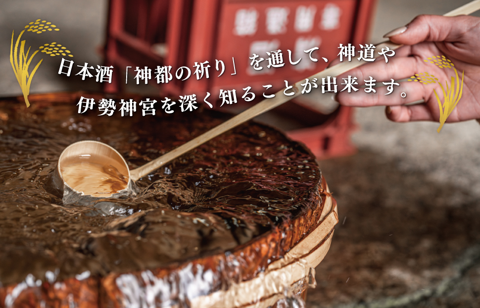 日本酒 の奥深さを サイクリング で感じる テロワール 体験 2名 自転車 レンタル 旅行 キャンプ お出かけ 自然 自転車 電動自転車 らくらく アウトドア 家族旅行 BBQ