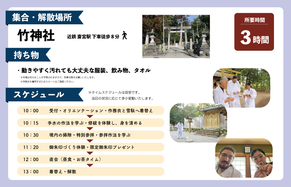 神社 の1日 氏子 を体験できるプラン 2名 日本人が大事にしている地域の 神社 コミュニティ「氏子」になれる体験 旅行 お出かけ 自然 氏子体験 神職 参拝 参道 お祓い お守り 御朱印 御朱印帳 手水 麻 伊勢神宮