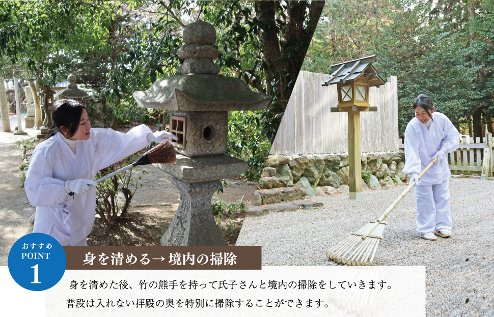 神社 の1日 氏子 を体験できるプラン 2名 日本人が大事にしている地域の 神社 コミュニティ「氏子」になれる体験 旅行 お出かけ 自然 氏子体験 神職 参拝 参道 お祓い お守り 御朱印 御朱印帳 手水 麻 伊勢神宮