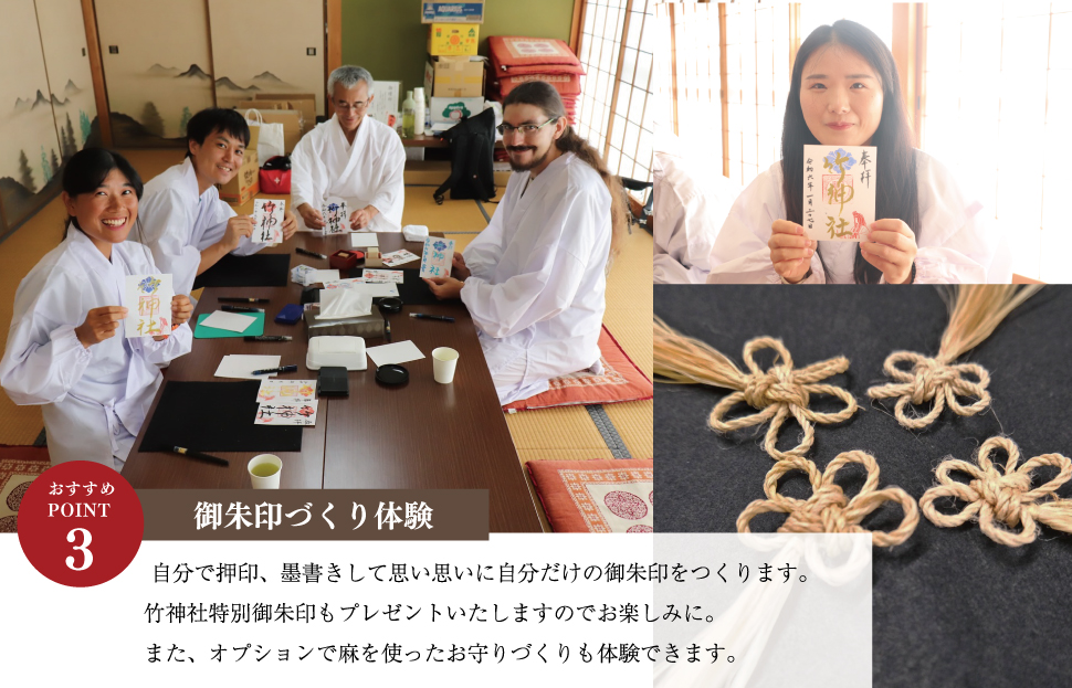神社 の1日 氏子 を体験できるプラン 2名 日本人が大事にしている地域の 神社 コミュニティ「氏子」になれる体験 旅行 お出かけ 自然 氏子体験 神職 参拝 参道 お祓い お守り 御朱印 御朱印帳 手水 麻 伊勢神宮