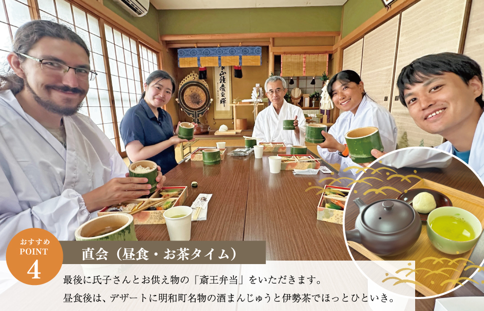 神社 の1日 氏子 を体験できるプラン 2名 日本人が大事にしている地域の 神社 コミュニティ「氏子」になれる体験 旅行 お出かけ 自然 氏子体験 神職 参拝 参道 お祓い お守り 御朱印 御朱印帳 手水 麻 伊勢神宮