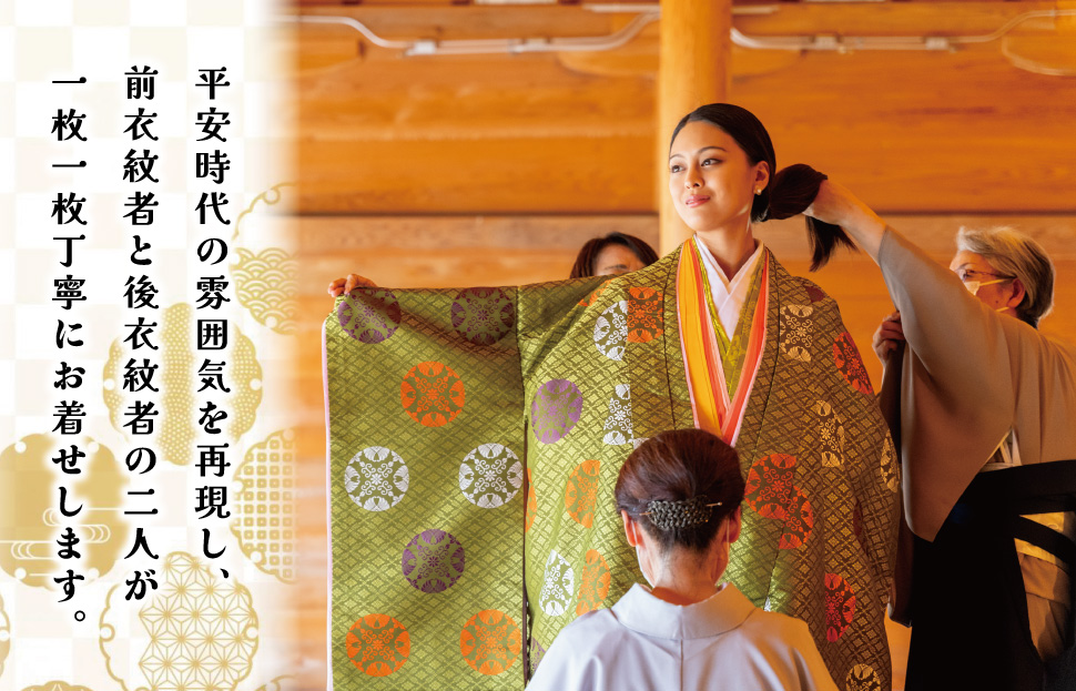 着付け 体験 こども 1名様　旅行 お出かけ 自然 着物 三重 明和 斎宮 お姫様 お殿様 平安時代 タイムスリップ 平安装束 お手軽 衣装 記念