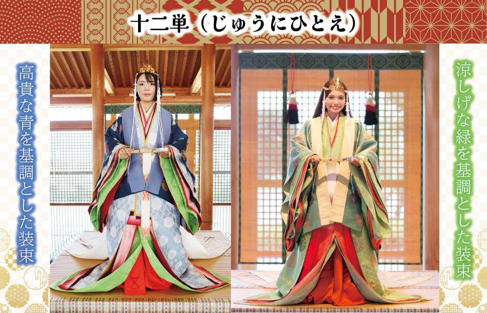 着付け 体験 十二単 1名様　旅行 お出かけ 自然 着物 三重 明和 斎宮 斎王 お姫様 お殿様 平安時代 タイムスリップ 平安装束 お手軽 衣装 記念