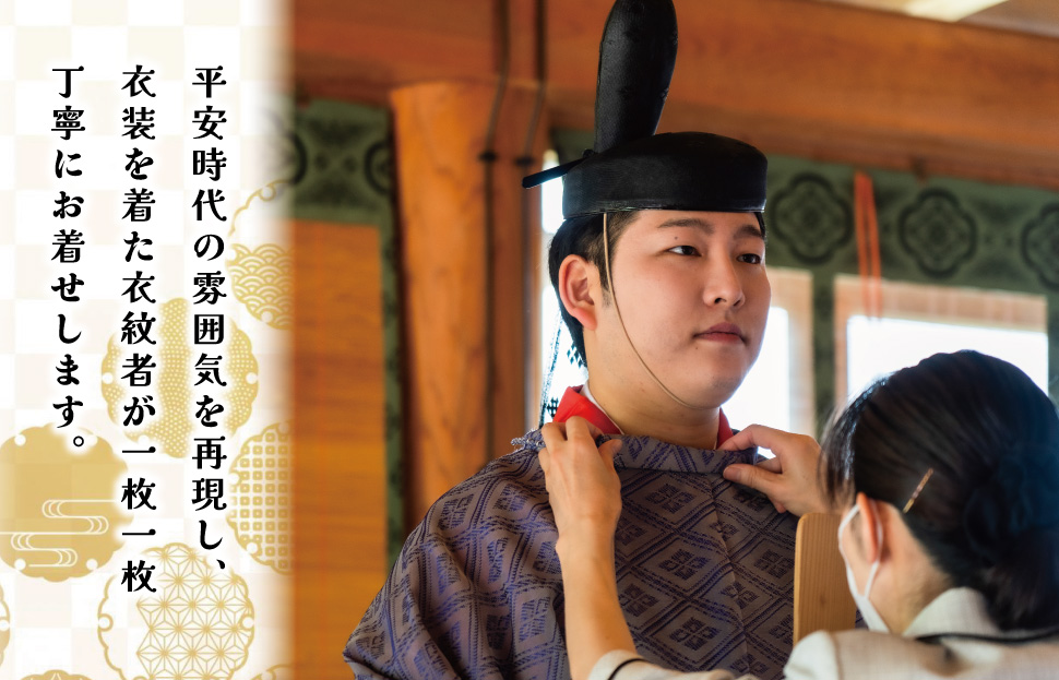 着付け 体験 直衣 (のうし) 1名様　旅行 お出かけ 自然 着物 三重 明和 斎宮 お姫様 お殿様 平安時代 タイムスリップ 平安装束 お手軽 衣装 記念