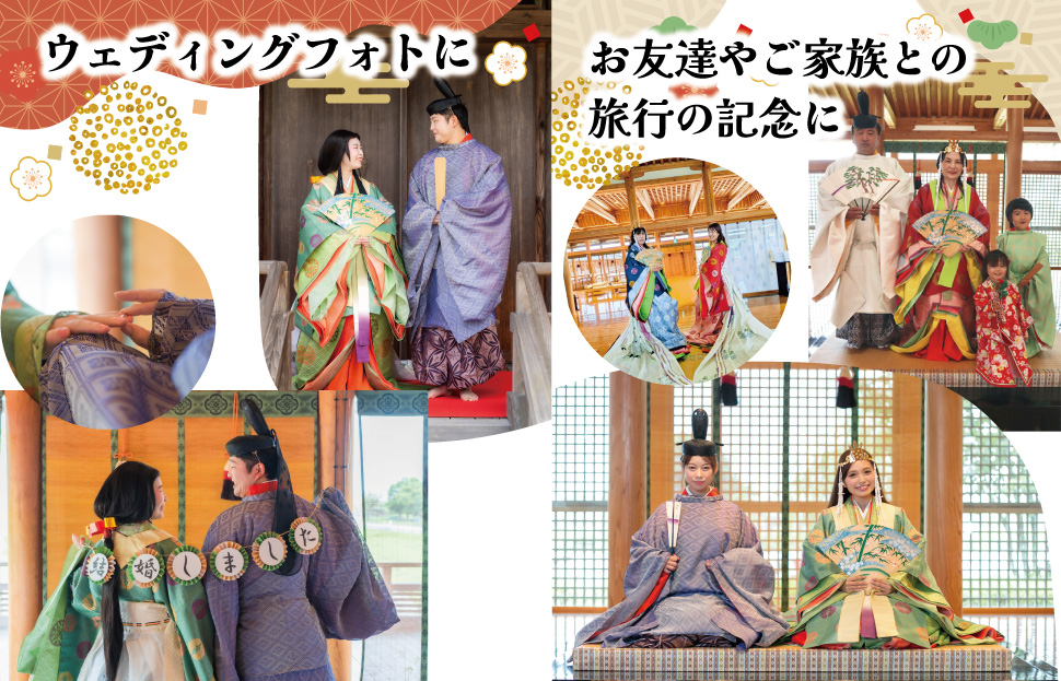 着付け 体験 直衣 (のうし) 1名様　旅行 お出かけ 自然 着物 三重 明和 斎宮 お姫様 お殿様 平安時代 タイムスリップ 平安装束 お手軽 衣装 記念