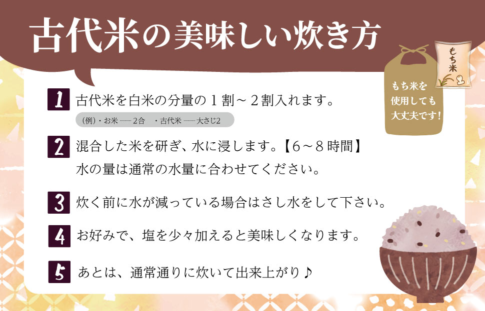 伊勢 斎宮 古代米 黒米 100g×3袋 合計300g 数量限定 小分け セット 玄米 ご飯 もち米 国産 アントシアニン 栄養 健康 美容 栄養 おにぎり カレー M1825