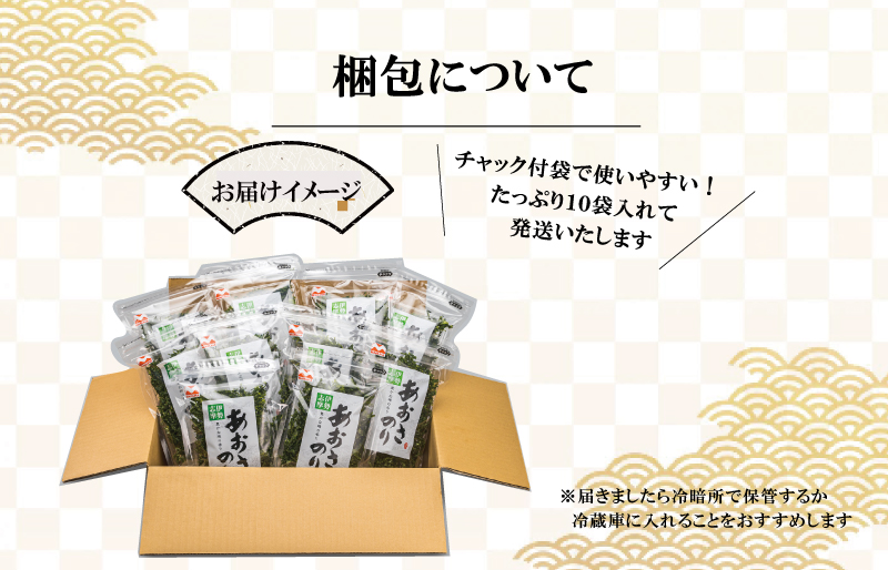 伊勢志摩産 あおさのり たっぷり セット あおさ アオサ 海藻 あおさのり あおさ海苔 乾燥 ふるさと納税 ふるさと 人気 具 味噌汁の具 みそ汁の具 お味噌汁 味噌汁 お吸い物 I76