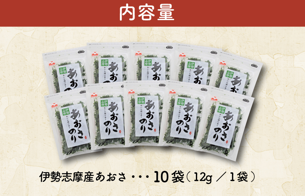 伊勢志摩産 あおさのり たっぷり セット あおさ アオサ 海藻 あおさのり あおさ海苔 乾燥 ふるさと納税 ふるさと 人気 具 味噌汁の具 みそ汁の具 お味噌汁 味噌汁 お吸い物 磯の香り mh1