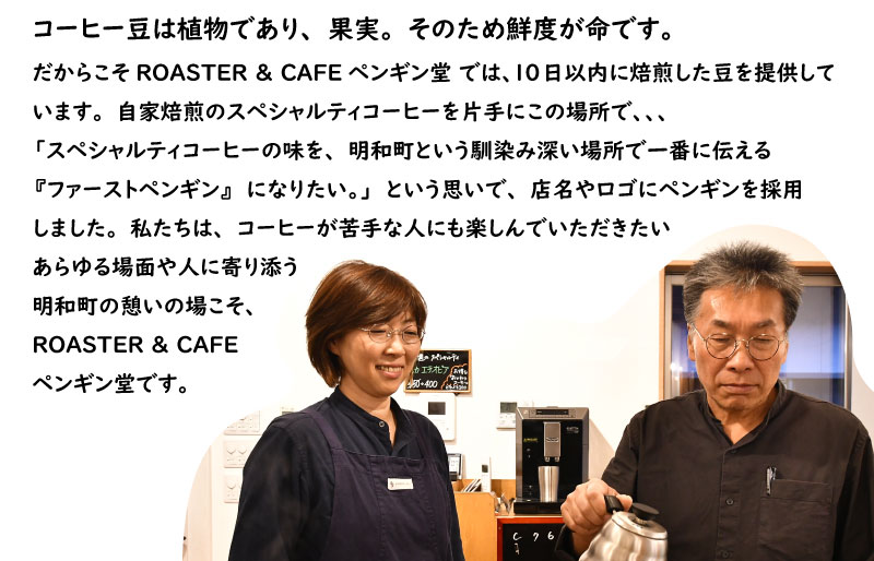 ドリップコーヒー 2種　金＆黒のペンギン ( マイルド ＆ ビター ）飲み比べ 簡単 飲みやすい 香り オフィス キャンプ おうち時間 気分によって選べる 送料無料