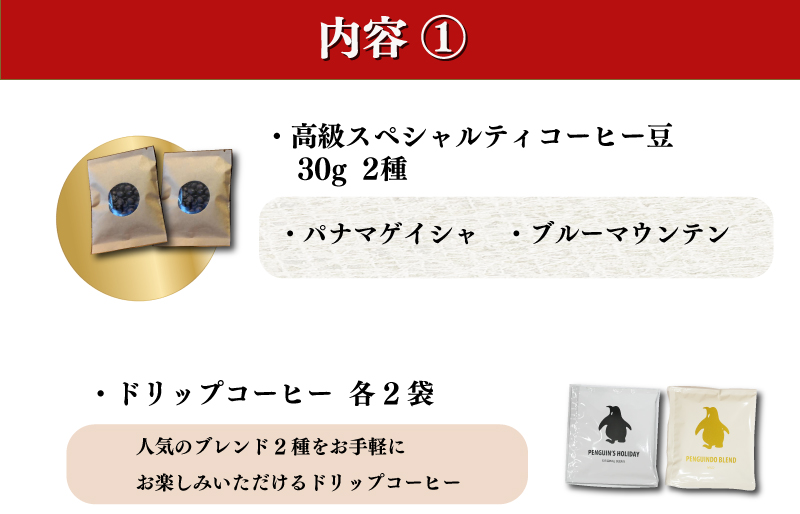 コーヒー屋からの 福袋 2025 ～ 人気のお品の詰め合わせ ～ コーヒー 珈琲 飲み比べ 簡単 飲みやすい 香り オフィス キャンプ おうち時間 気分によって選べる 送料無料 焙煎 自家焙煎 COFFEE おすすめ くつろぎ セット