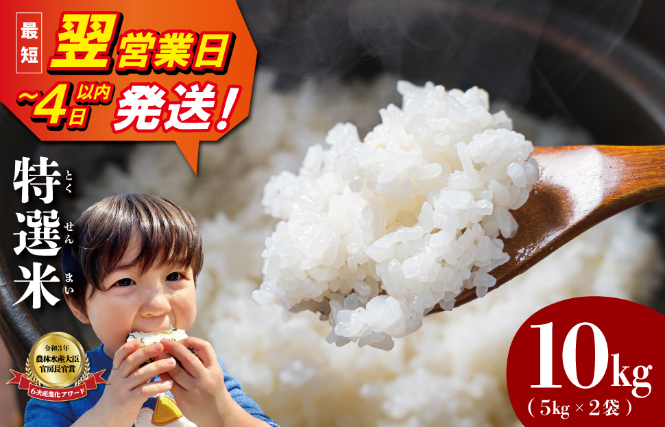(有)松幸農産 特選米 10kg セット コシヒカリ お米 おこめ 三重県産 送料無料 5kg×2袋 小分け 冷めてもおいしい ふるさと納税 ふるさと 米 コメ こめ ギフト プレゼント 人気 お取り寄せ 三重米 新米 白米 精米 MK14