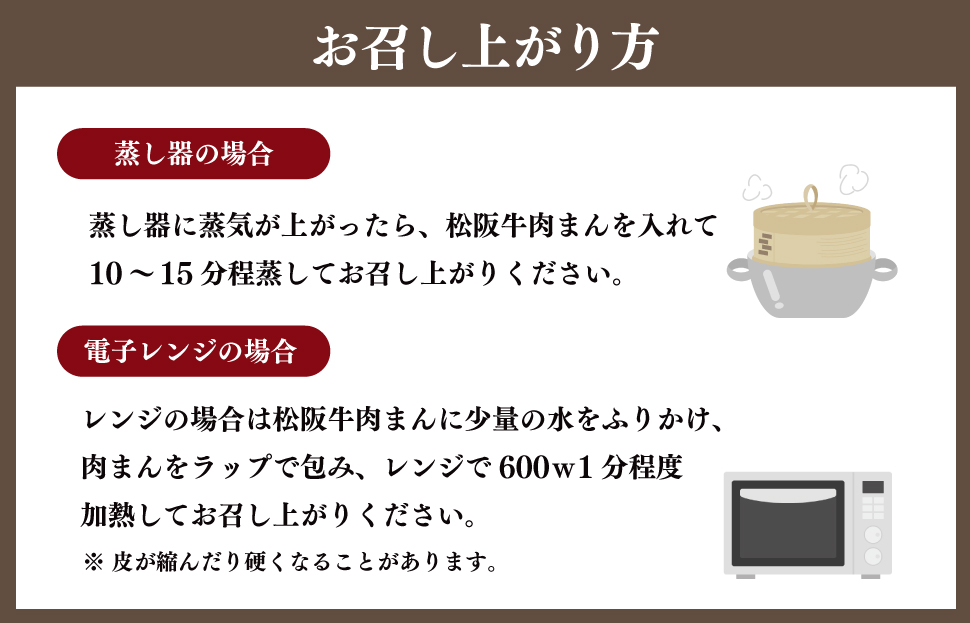  松阪牛入り 紅白まん 12個 肉 牛 牛肉 和牛 ブランド牛 高級 国産 霜降り 冷凍 ふるさと 人気 肉まん 中華まん おやつ ミンチ 合挽 簡単 レンジ SS59