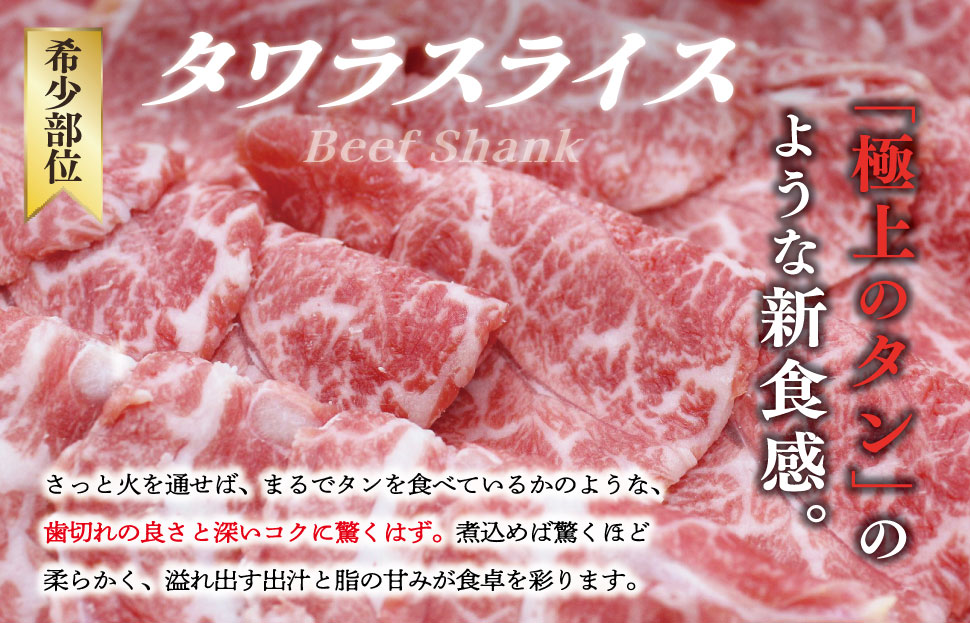 松阪牛 タワラ スライス 200g×4P 肉 牛 牛肉 和牛 ブランド牛 高級 国産 霜降り 冷凍 ふるさと 人気 焼肉 BBQ バーベキュー 厳選 希少 濃厚 旨味 やわらか やわらかい タン SS96
