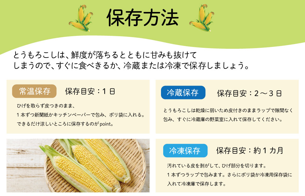 朝採れ とうもろこし スイートコーン 3Lサイズ キャンプ BBQ 人気 トウモロコシ 生 野菜 産地直送 朝どれ 甘い 期間限定 国産 旬 夏野菜