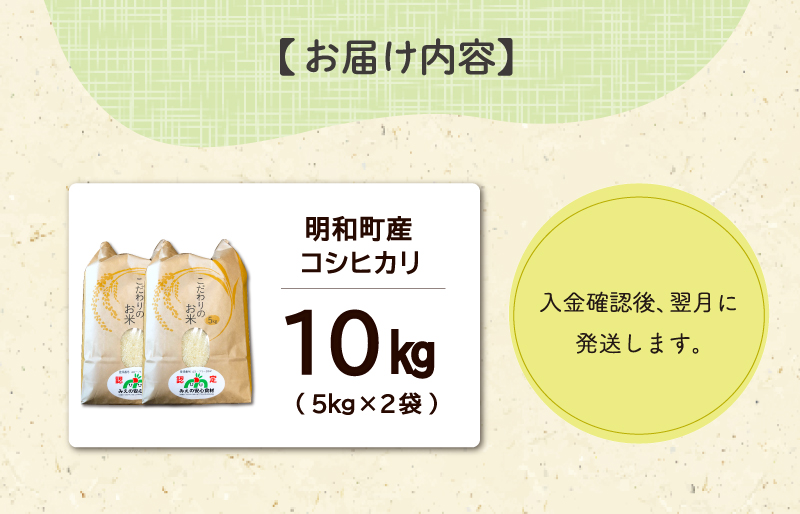 三重県産 山本農産のお米（コシヒカリ） 10kg