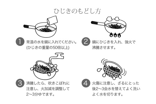 【伊勢丸い水産】 ひじき 味比べ セット サラダ マリネ かき揚げ 天ぷら 和え物 煮物 ドライパック 小分け ミネラル 栄養 鉄分 I60