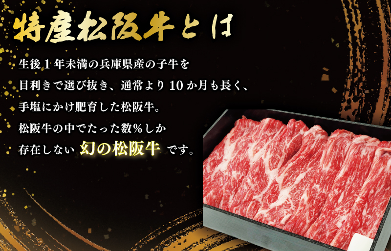 期間限定 特産 松阪牛 モモ すき焼き用 400g 肉 牛 牛肉 和牛 ブランド牛 高級 国産 霜降り 冷凍 ふるさと 人気 すき焼き しゃぶしゃぶ 赤身 モモ 特産 希少 特産松阪牛 なかお畜産