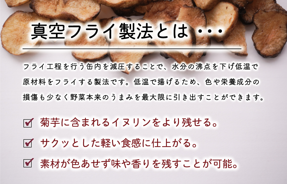 菊芋 チップス 6袋セット イヌリン 国産 糖質 有機 血糖値 体型 血圧 いも 菊芋茶 きくいも キクイモ SDGs エコ サスティナブル 健康 話題 農薬不使用 健康 食物繊維 野菜 おやつ おつまみ 三重県産