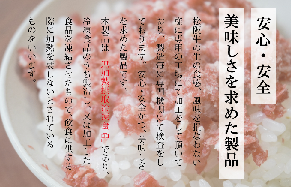  松阪牛鮮とろフレーク 200g 肉 牛 牛肉 和牛 松阪牛 松阪肉 ブランド牛 高級 国産 霜降り 冷凍 どんぶり 丼 人気 ちらし寿司 冷凍 ギフト 取り寄せ 国産和牛 トロ ふりかけ SS27