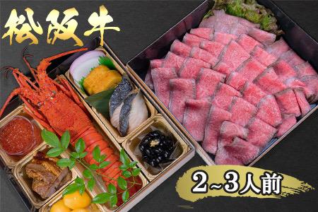 【A5等級松阪牛】焼肉和牛料理 金竹 松阪牛のローストビーフ 含む 特製 おせち 二段重 ※沖縄県 離島・諸島の配送を除く※ 和洋風 2025年 先行予約 おせち料理 迎春 お取り寄せ 送料無料 年末配送 肉 牛 牛肉 和牛 ブランド牛 高級 国産 冷凍