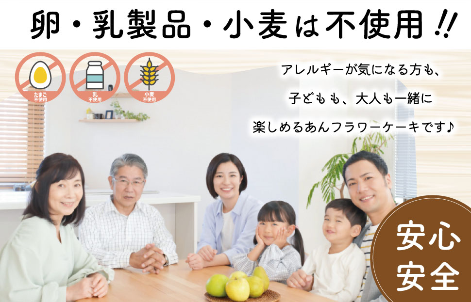【Patisserie hanaemu】あん フラワー ケーキ （ ホール ） 誕生日 お祝い ギフト 和菓子 餡子 あんこ グルテンフリー 可愛い スイーツ 冷凍配送 人気 グルメ お菓子工房ハナエム