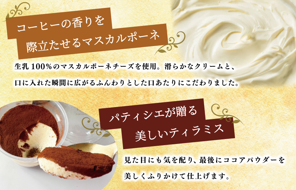 【Patisserie hanaemu】2種のなめらか カップ ティラミス 5個 抹茶 お中元 夏ギフト お菓子 スイーツ プレゼント ギフト 誕生日 洋菓子 可愛い スイーツ 冷凍配送 人気 お取り寄せグルメ 冷凍 お菓子工房ハナエム
