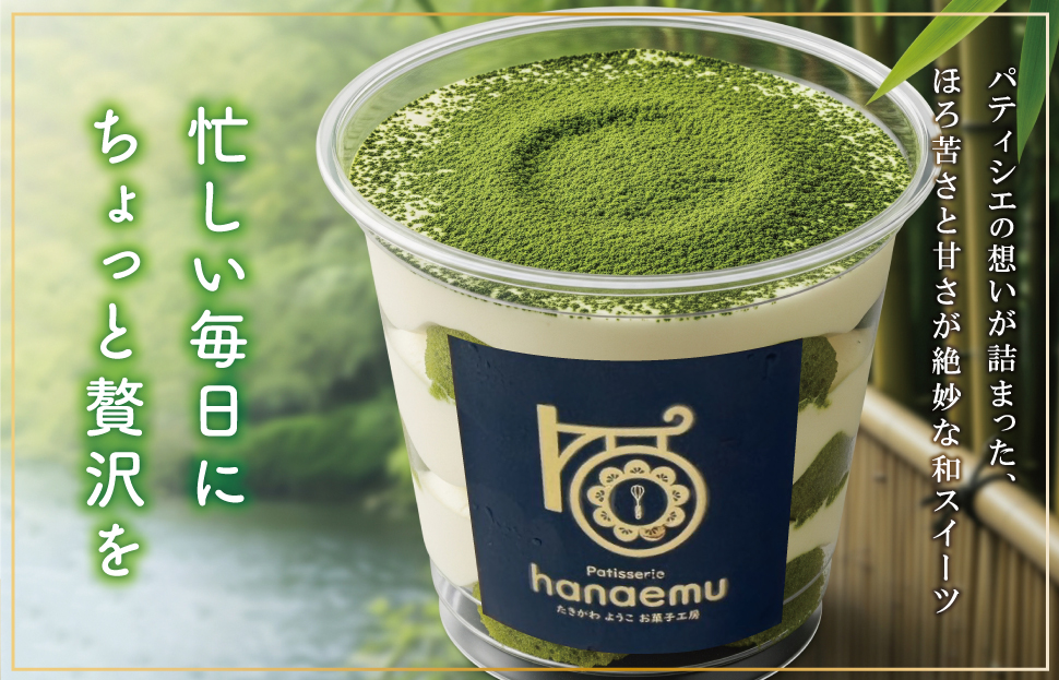 【Patisserie hanaemu】2種のなめらか カップ ティラミス 5個 抹茶 お中元 夏ギフト お菓子 スイーツ プレゼント ギフト 誕生日 洋菓子 可愛い スイーツ 冷凍配送 人気 お取り寄せグルメ 冷凍 お菓子工房ハナエム