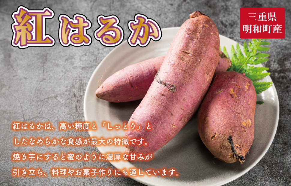北山さんちのさつまいも 紅はるか 2kg さつまいも サツマイモ 薩摩芋 いも 芋 ほくほく 産地直送 新鮮 野菜 季節の野菜 旬 直送