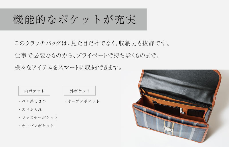 伝統工芸品 御糸織物 クラッチバッグ 松阪もめん 松阪木綿 リュックサック バッグ カバン メンズ レディース A4ファイル対応 おしゃれ 可愛い ビジネス お出かけ