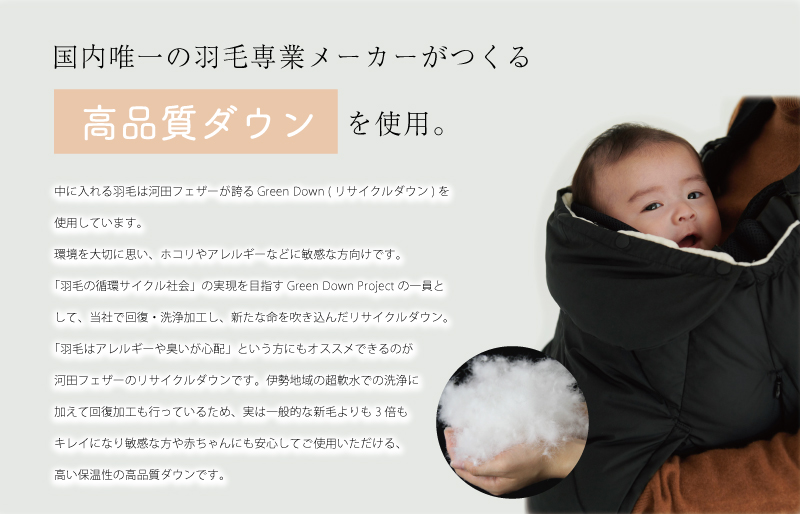 【河田フェザー】 KWD ベビー ダウン ケープ BABY DOWN CAPE ケーダブルディー ダウンケープ グリーンダウン 全4色 フェザー ひざ掛け あったかい 保温 高級 ユニセックス キルトパターン おしゃれ 軽い 日本製