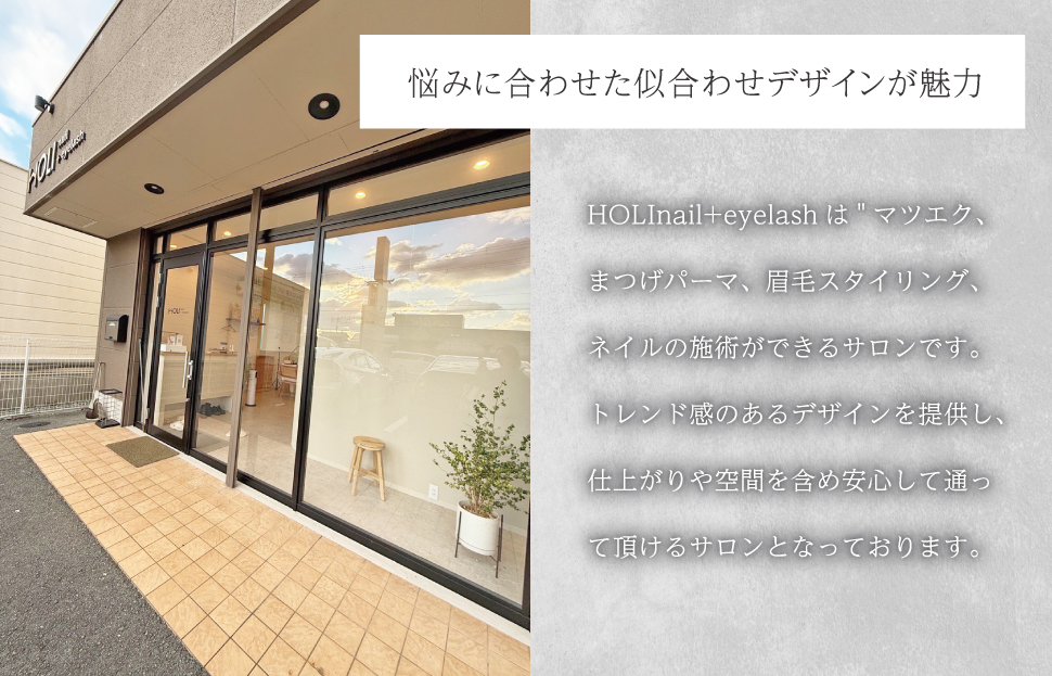 まつ毛パーマ 体験チケット　HOLInail+eyelash チケット 次世代 まつ毛 マツゲ まつげ マツパ まつ毛カール おしゃれ サロン 可愛い カール感 目元デザイン ボリュームアップ 化粧 時短 ナチュラル