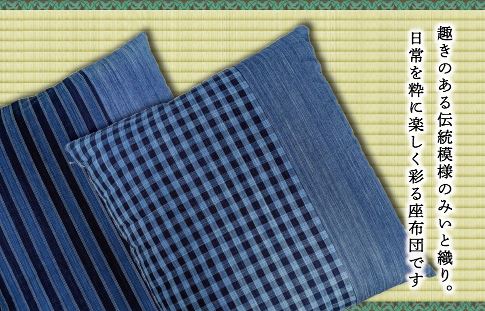 æŸéªæšç¶¿ ã¿ããšç¹ 座åžå£ ïŒæå
¥ã ã㢠ã»ãã ã¯ãã·ã§ã³ éä»å€ 55Ã60cm åŸ¡ç³žç¹ æ¥æ¬è£œ å宀 æŽå®€ ãããŒãªã³ã° ãããã äžéçç£ ãåãå¯ã