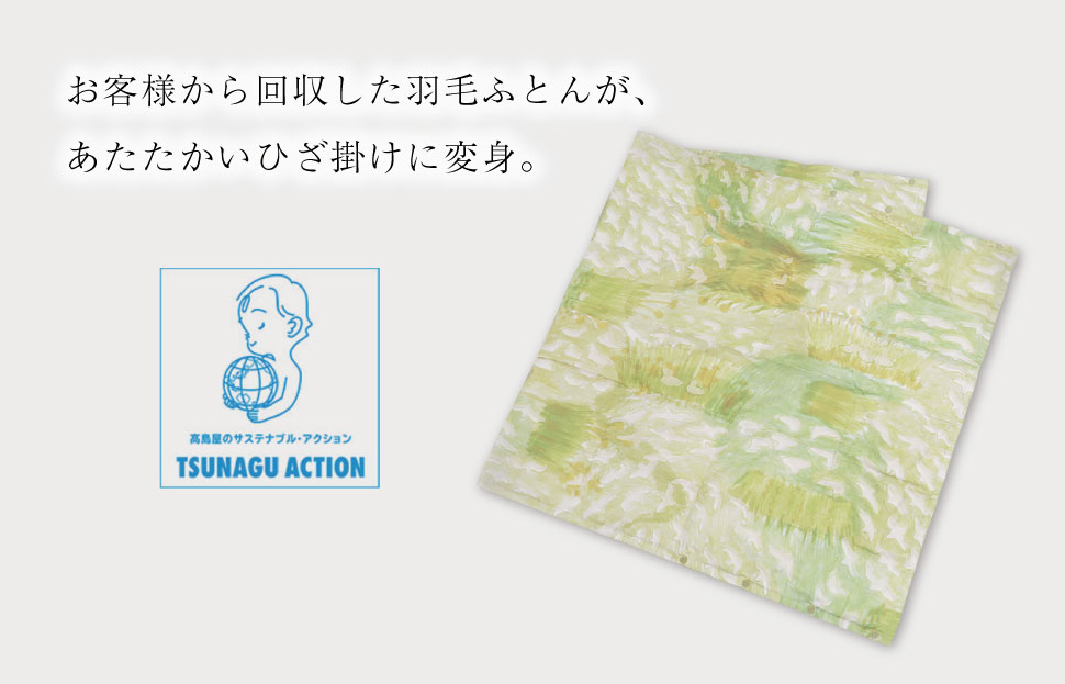 DUCKUP 【高島屋 選定品】 ひざ掛け グリーン ダウン フェザー ひざかけ あったかい 保温 ユニセックス おしゃれ 軽い 日本製