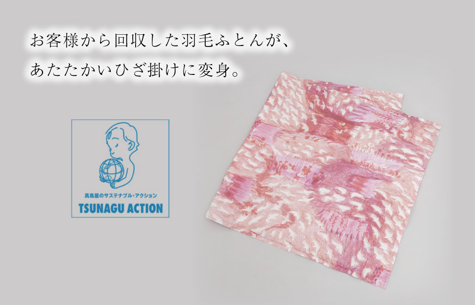 DUCKUP 【高島屋 選定品】 ひざ掛け ピンク ダウン フェザー ひざかけ あったかい 保温 ユニセックス おしゃれ 軽い 日本製